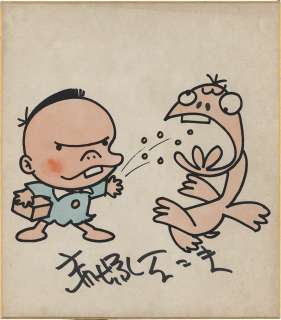 Fujio Akatsuka ’Hand Signed Color Shiki(Line-art is printed) "Nora Gaki" | Mandarake (Big Web)