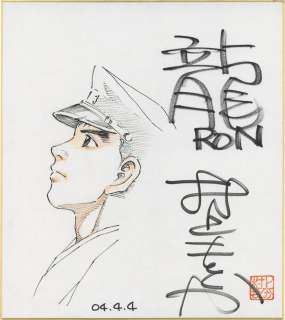 Motoka Murakami Hand-Drawn Color Shikishi "Dragon" | Mandarake (Big Web)