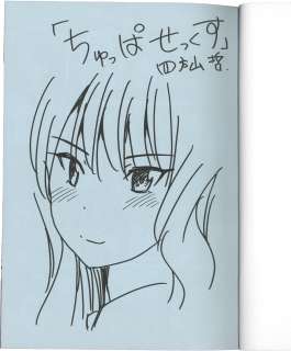 Chuppa Sex Signed Book With Illustration by Tetsu Shihoyama | Mandarake (Big Web)