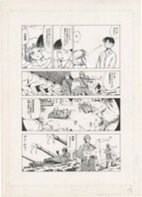 Shintaro Kago Hand-Drawn Manuscript | Mandarake (Big Web)