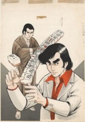 Yoshikazu Mori’s Hand-Drawn Color Manuscript"The Rampage Demon’s Outlaw: The Fierce Hits Edition" | Mandarake (Big Web)