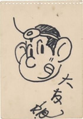 Hand-Drawn Illustration by Akira Otomo | Mandarake (Big Web)