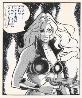 Terasawa, Buichi - 1 Original page - Cobra - Space Adventure | The Ultimate Weapon - 1980 | Catawiki