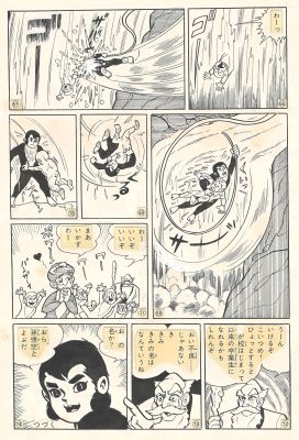 Son Goku | Tenchi Shi | Kodomo no Hikari | Taku Horie | Chapter 1 | Sultans of Manga