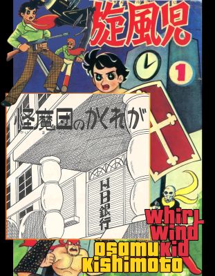 Whirlwind Kid | Osamu Kishimoto | pgs. 88 & 89 (±1961) | Sultans of Manga