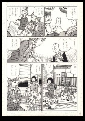 Kago, Shintaro - 1 Original page - Handrawing | Catawiki