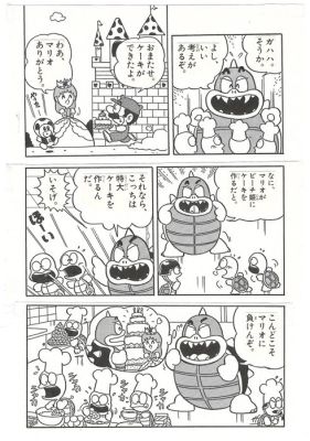Takase, Hiroshi - 1 Original page - Super Mario-kun | Mario Bros - Power-Up The Cake - 1993 | Catawiki