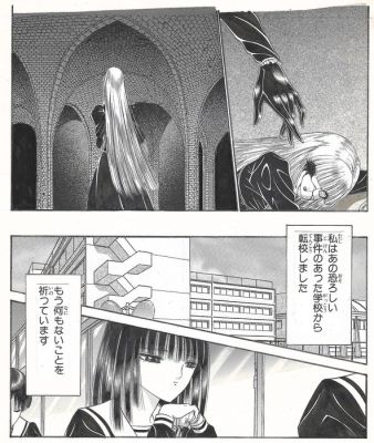 Senno Knife - 1 Original page - Evil Doll - La déesse de la Mort (Goddess of Death) | Shi no Megami - 1998 | Catawiki