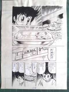 Daisuke Terasawa - Manuscrito original (p. 114) - Mister Ajikko - volumen 3 | Catawiki