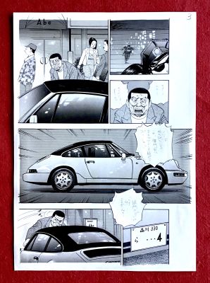 Kanzaki Junji | Welcome To Koshu Prison - Page 3 Manga By Kanzaki Junji aka Hause Tonbo . Cars !! Porche !! | ComicArtFans Classifieds