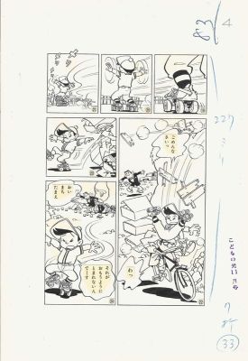 Masao Tanaka | Nice Kun #4 | Kodomo no Hikari - pg4 | 2DGalleries