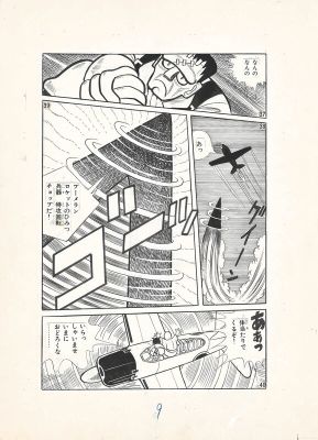 Yukio Izumi | The Yokai Family | Frankenstein | MangaOh | pg9 | 2DGalleries