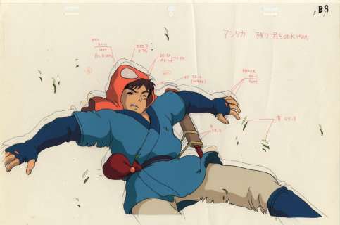 Hayao Miyazaki (宮崎... | Hayao Miyazaki (宮崎 駿) Princesse Mononoké (もののけ姫) Ashitaka Beau... | Aibo Art Auction