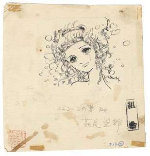 Moto Hagio Handwritten cut | Mandarake (Big Web)