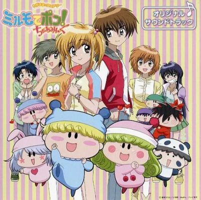 Wagamama Fairy Mirumo de Pon Original Soundtrack CD Sony Music | eBay Europe (Buy It Now)