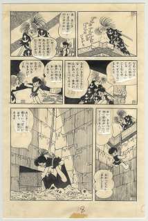 Tezuka Osamu Handwritten manuscript "Dororo" | Mandarake (Big Web)