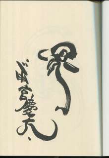 Keita Amemiya Signed Doujinshi "Makai no Hana" | Mandarake (Big Web)