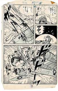 Kaizuka, Hiroshi | Kaizuka, Hiroshi - Original page - Zero Battle - (1967) | Catawiki