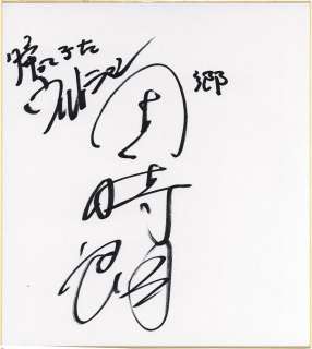 Jiro Dan Hand-Drawn Shikishi The Return Of Ultraman | Mandarake (Big Web)