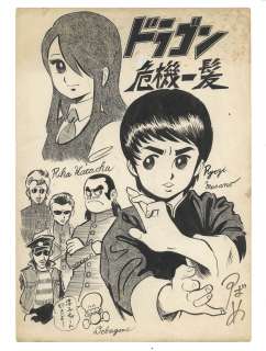 Kamogawa swallow manuscript | Mandarake (Big Web)