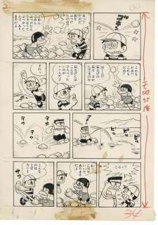 Fujiko Fujio A (Motoo Abiko) Hand-Drawn Manuscript "Futa-kun" | Mandarake (Big Web)