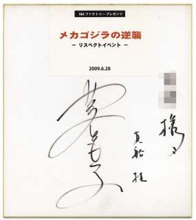 Tomoko Ai Hand-Drawn Shikishi | Mandarake (Big Web)