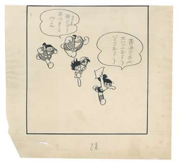 Osamu Tezuka Hand Drawn Manuscript " I Am Sarutobi! (Ore Wa Sarotobi Da) Da)" | Mandarake (Big Web)