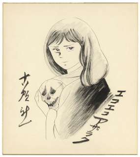 Shinichi Koga Hand-Drawn Shikishi "Eko Eko Azarak" Misa Kuroi | Mandarake (Big Web)