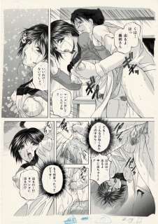 Branshea | Branshea - Original Hentai page - My Sister-In-Law Raped By A Cat - (2007) | Catawiki