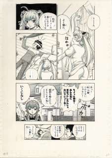 Takeaki Momose Hand-Drawn Manuscript ’Magikano’ | Mandarake (Big Web)