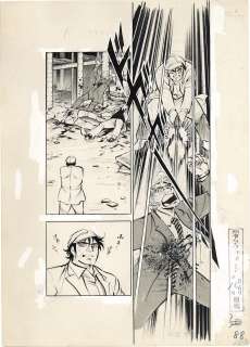 Hiroshi Motomiya Hand-Drawn Manuscript "My Sky Detective Edition" | Mandarake (Big Web)