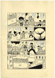 Hand-Drawn Manuscript " Kusunoki Takaharu | Mandarake (Big Web)