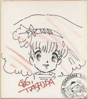 Toyoo Ashida Hand-Drawn Shikishi "Magical Princess Minky Momo" | Mandarake (Big Web)