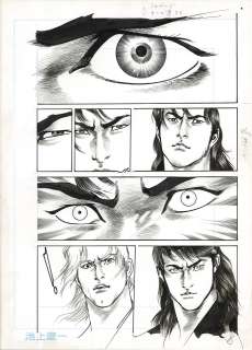 Ryoichi Ikegami Handwritten manuscript "Vestia" | Mandarake (Big Web)