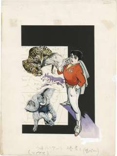 Taku Horie Hand-Drawn Color Manuscript " Shonen Hurricane" | Mandarake (Big Web)