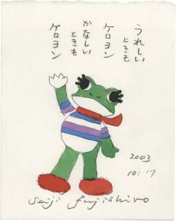 Seiji Fujishiro Hand-Drawn Color Illustration "Keroyon" | Mandarake (Big Web)