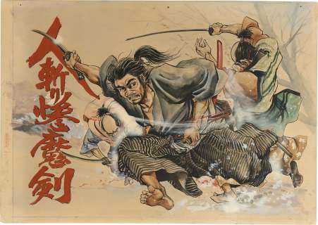 Ken Tsukikage Hand-Drawn Color Manuscript "Hitokiri Samaken" | Mandarake (Big Web)