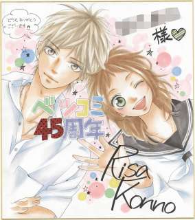 Risa Konno Hand-Drawn Color Shikishi "It’s because of you that my heart beats" | Mandarake (Big Web)
