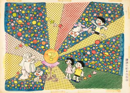 Fujio Akatsuka Osomatsu-kun Couverture Originale (1960s)....