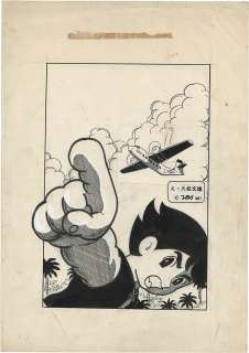 Fumio Hisamatsu Hand-Drawn Manuscript " Bouken Gaboten-Jima " | Mandarake (Big Web)