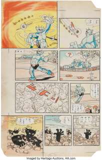 Osamu Tezuka | Majin Garon, The Devil Garon Osamu Tezuka Majin Garon, The Devil Garon | Heritage