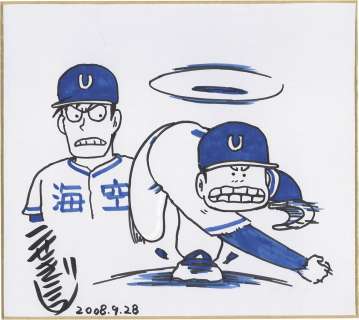 Koseki Koji’s Hand-Drawn Color Shikishi "Yamashita TaroKenritsu Umisora Koukou Yakyuu Buin Yamashita Tarou-kun Kaiku High School baseball team" | Mandarake (Big Web)