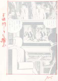 Jiro Kuwata Gekko Kamen Story Pages Original Art Group of 6 (Suzuki Publishing, 1958) (Total: 6 Original Art) | Heritage