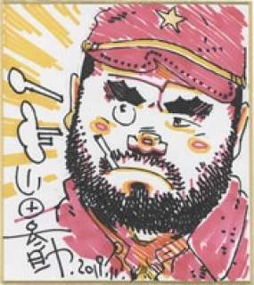 Sansuke Yamada’s Hand-Drawn Color Shikishi(mini Hand-Drawn Shikishi) "Are yo Hoshikuzu" | Mandarake (Big Web)