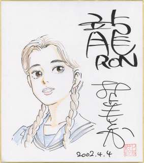 Motoka Murakami ’Hand-Drawn Color Shikishi "Dragon" | Mandarake (Big Web)