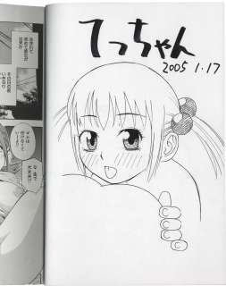 Rocket Boobs Signed Book With Illustration by Tetchan | Mandarake (Big Web)