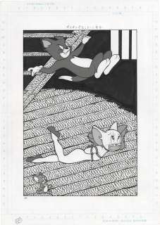 El Bondage Hand-Drawn Illustration "Tom and Jerry" | Mandarake (Big Web)