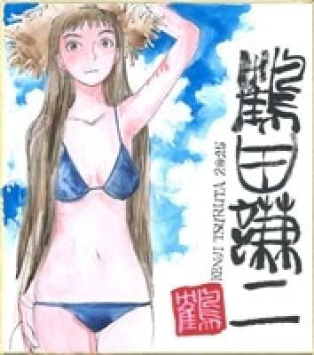Kenji Tsuruta Hand Drawn Color Shikishi