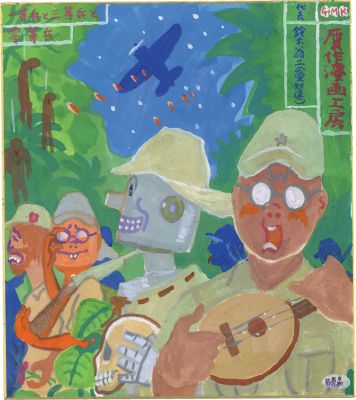 Oji Suzuki Hand-Drawn Color Shikishi "Gansaku Manga KObO (Fake Manga Studio)" | Mandarake (Big Web)