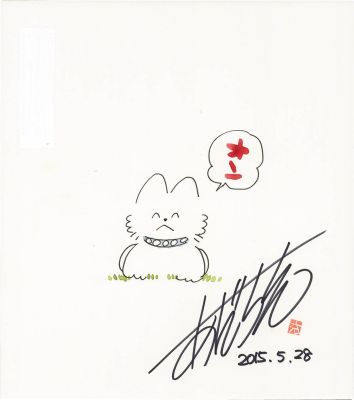 Mitsuru Adachi Hand-Drawn Color Illustration | Mandarake (Big Web)